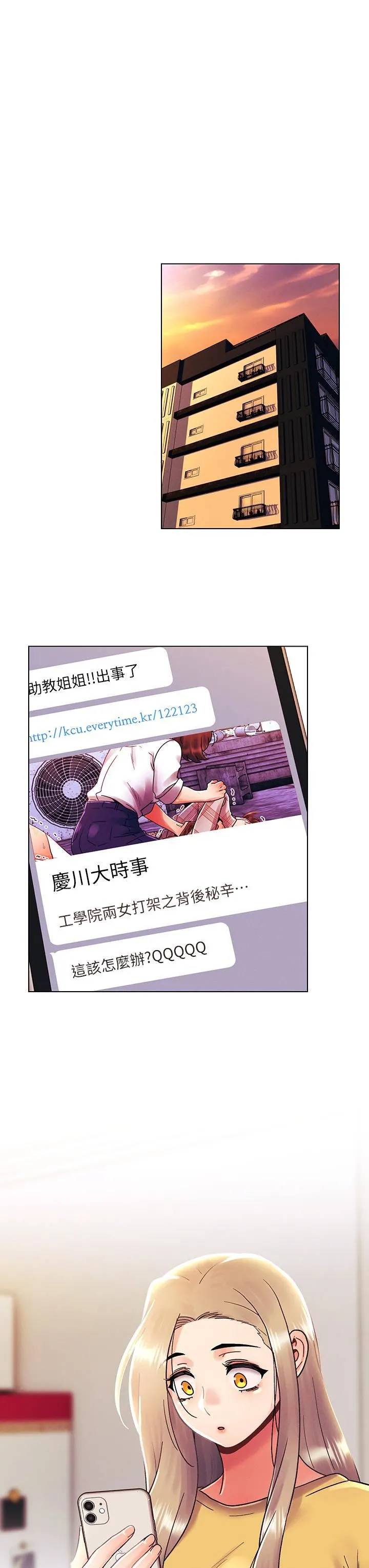 今晚是第一次 - 第37话-变成众矢之的 - page 28