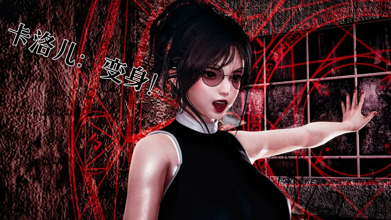 [3D]魔法少女狩猎计划X5+番外X3 - 新版【第01话】 - page 56