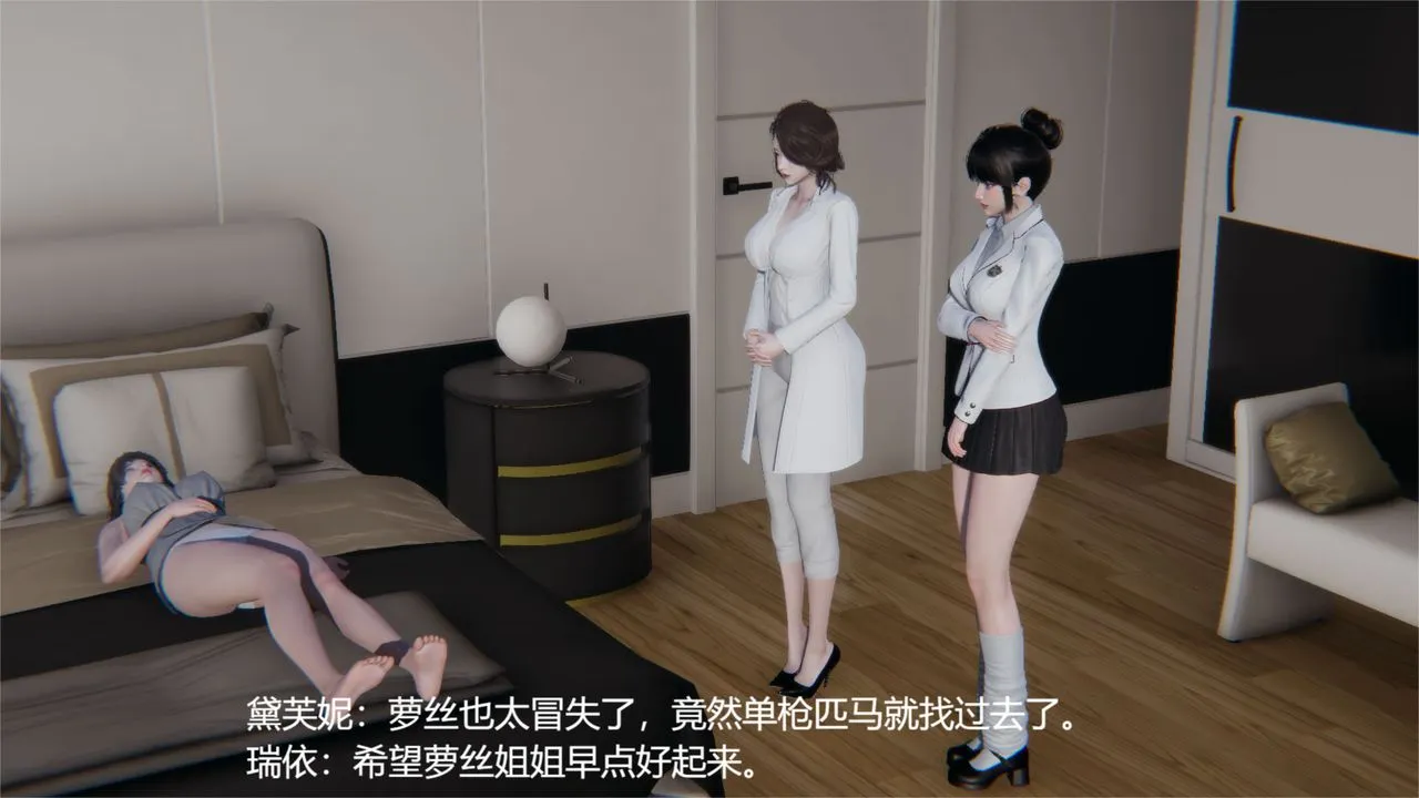 [3D]魔法少女狩猎计划X5+番外X3 - 旧版【第03话】 - page 11