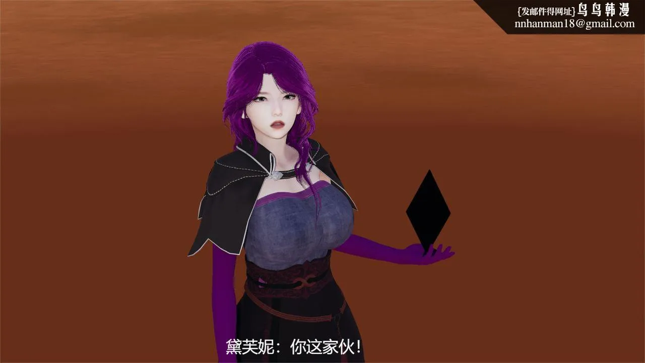 [3D]魔法少女狩猎计划X5+番外X3 - 旧版【第06话】 - page 1