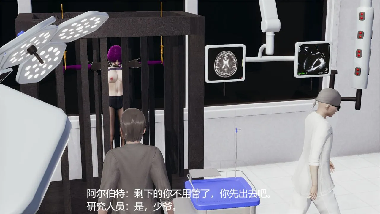 [3D]魔法少女狩猎计划X5+番外X3 - 旧版【第06话】 - page 29