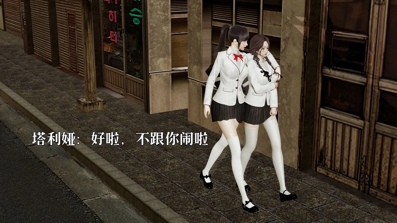 [3D]魔法少女狩猎计划X5+番外X3 - 新版【第05话】 - page 6