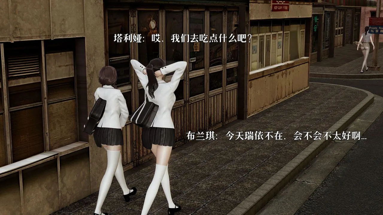 [3D]魔法少女狩猎计划X5+番外X3 - 新版【第05话】 - page 7