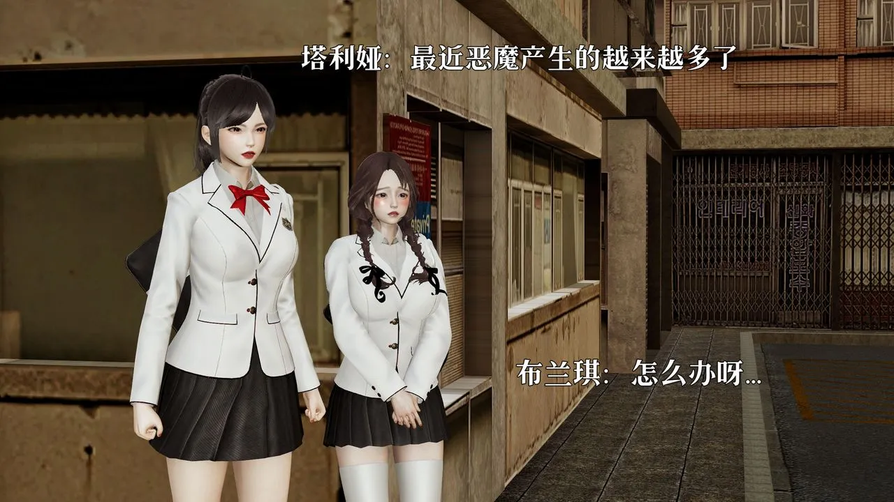 [3D]魔法少女狩猎计划X5+番外X3 - 新版【第05话】 - page 12