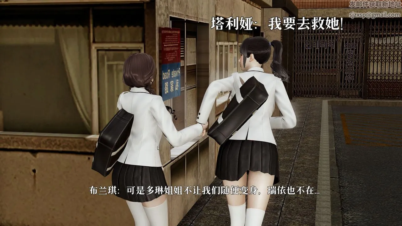 [3D]魔法少女狩猎计划X5+番外X3 - 新版【第05话】 - page 13