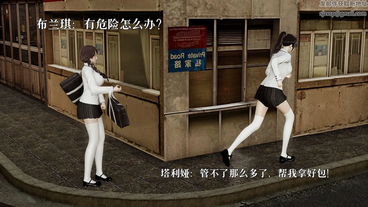 [3D]魔法少女狩猎计划X5+番外X3 - 新版【第05话】 - page 14