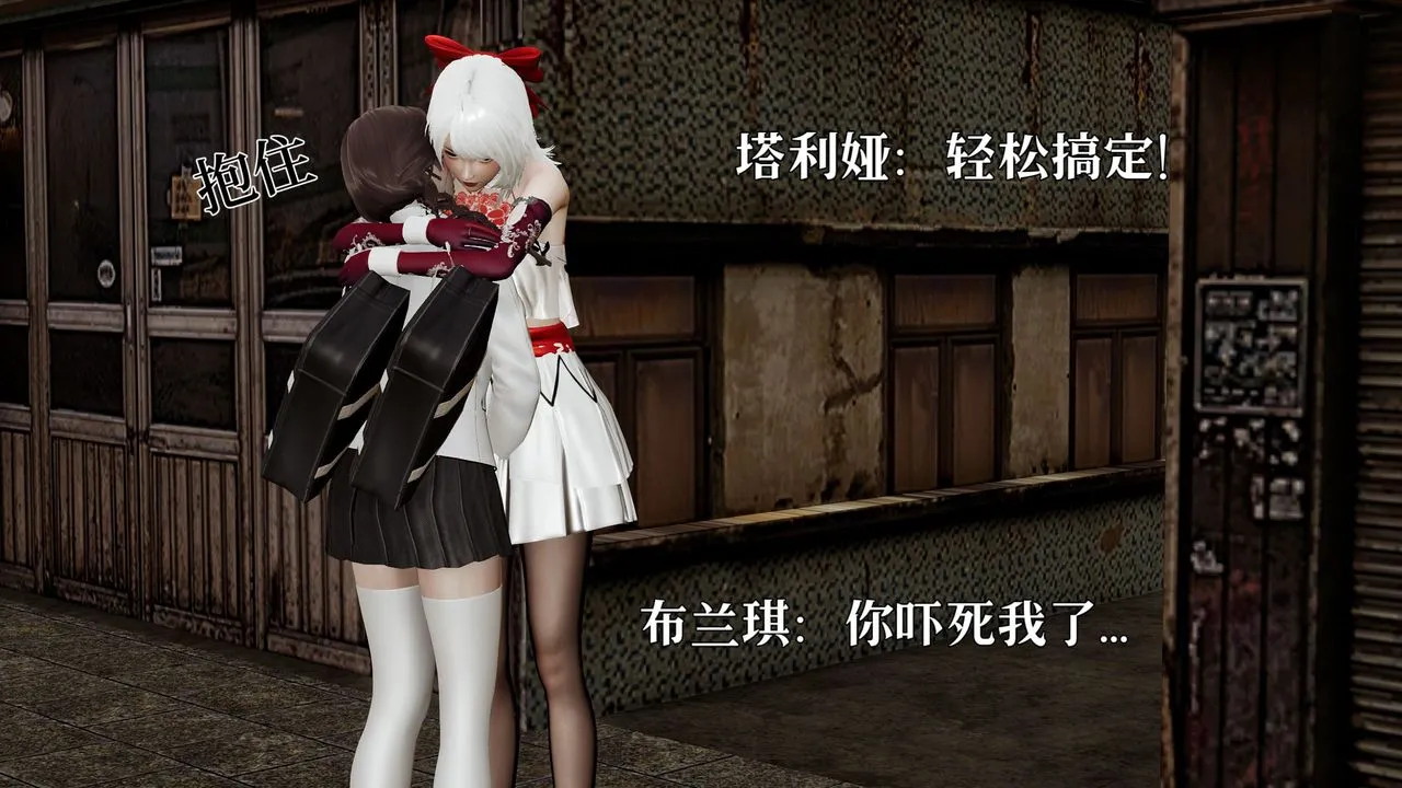 [3D]魔法少女狩猎计划X5+番外X3 - 新版【第05话】 - page 23
