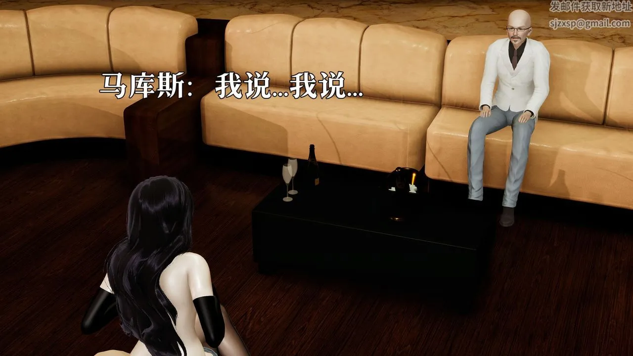 [3D]魔法少女狩猎计划X5+番外X3 - 新版【第05话】 - page 34