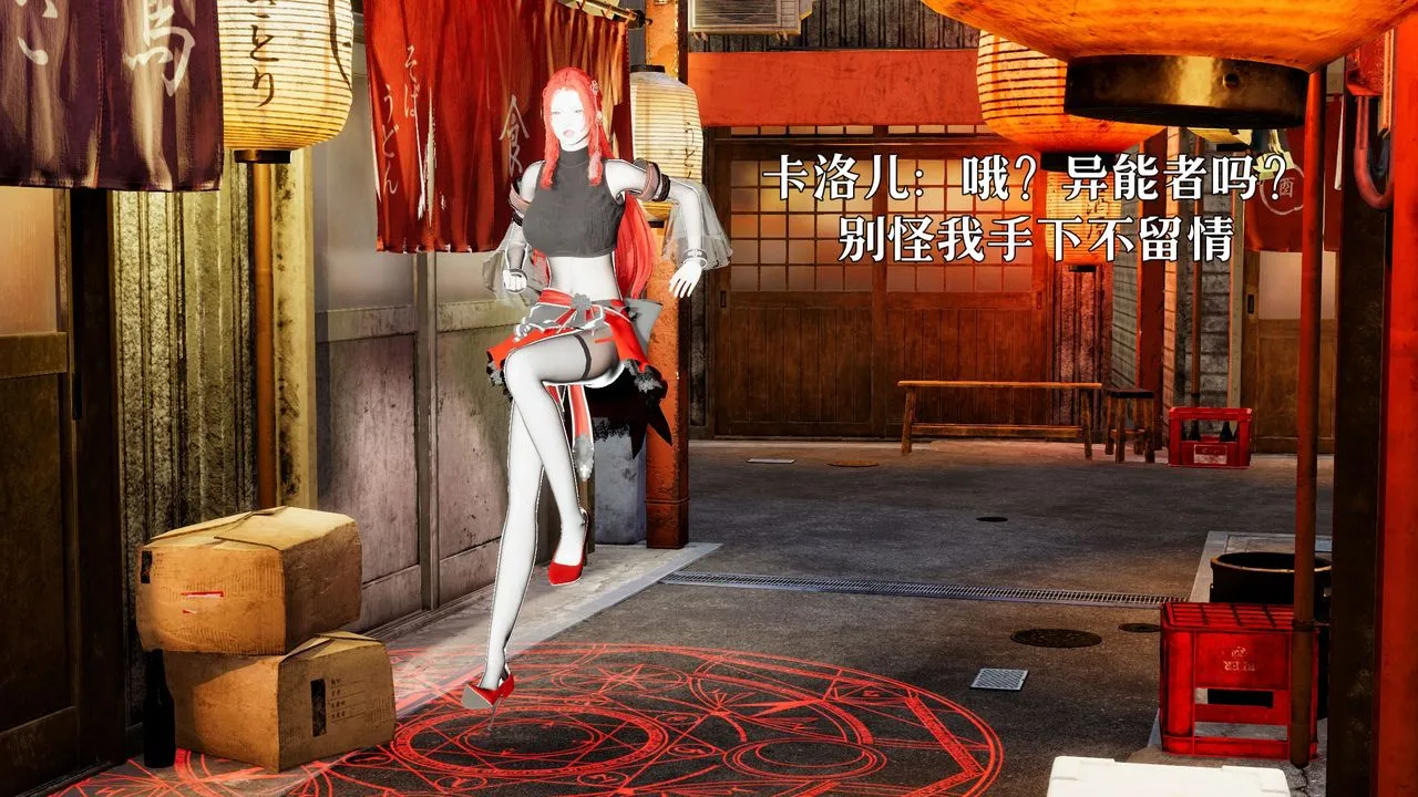 [3D]魔法少女狩猎计划X5+番外X3 - 新版【第05话】 - page 58