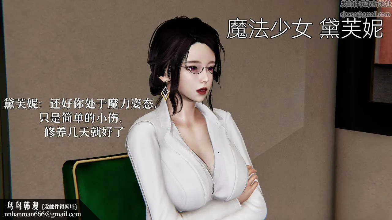 [3D]魔法少女狩猎计划X5+番外X3 - 新版【第04话】 - page 30