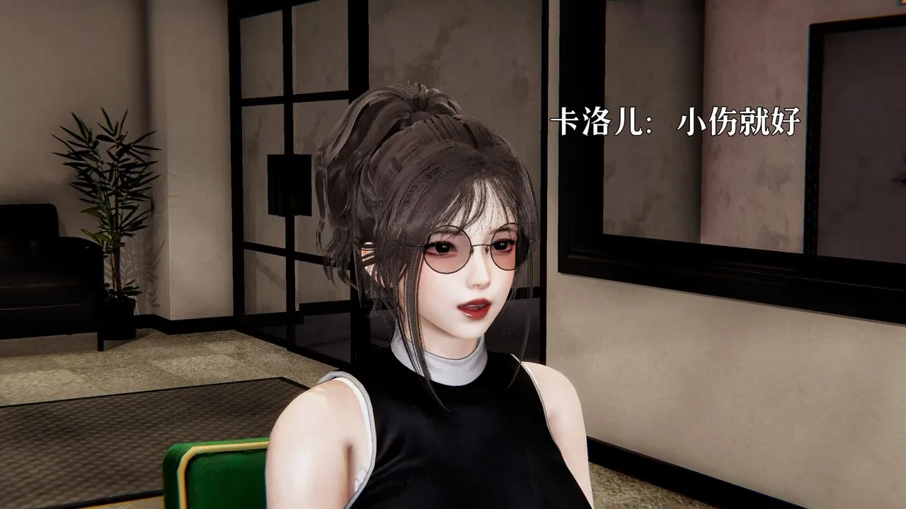 [3D]魔法少女狩猎计划X5+番外X3 - 新版【第04话】 - page 31