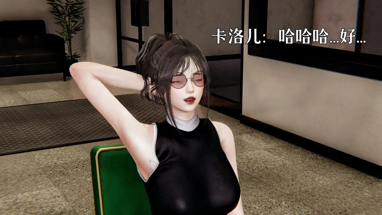 [3D]魔法少女狩猎计划X5+番外X3 - 新版【第04话】 - page 33
