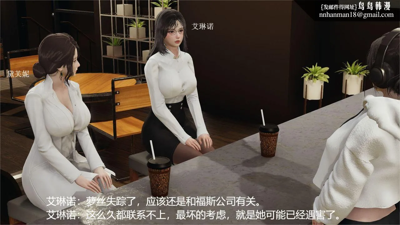 [3D]魔法少女狩猎计划X5+番外X3 - 旧版【第04话】 - page 1