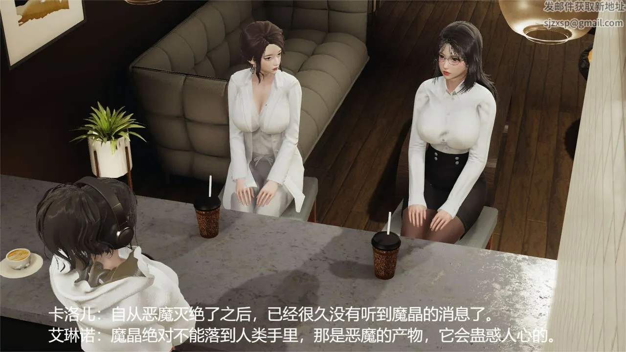 [3D]魔法少女狩猎计划X5+番外X3 - 旧版【第04话】 - page 3