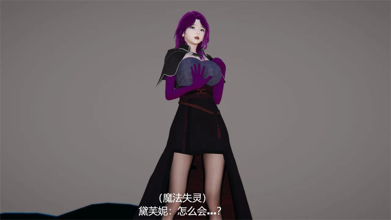 [3D]魔法少女狩猎计划X5+番外X3 - 旧版【第04话】 - page 45