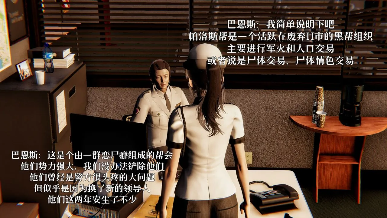 [3D]魔法少女狩猎计划X5+番外X3 - 新版【第03话】 - page 5