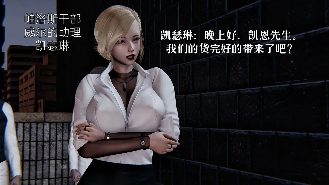[3D]魔法少女狩猎计划X5+番外X3 - 新版【第03话】 - page 64