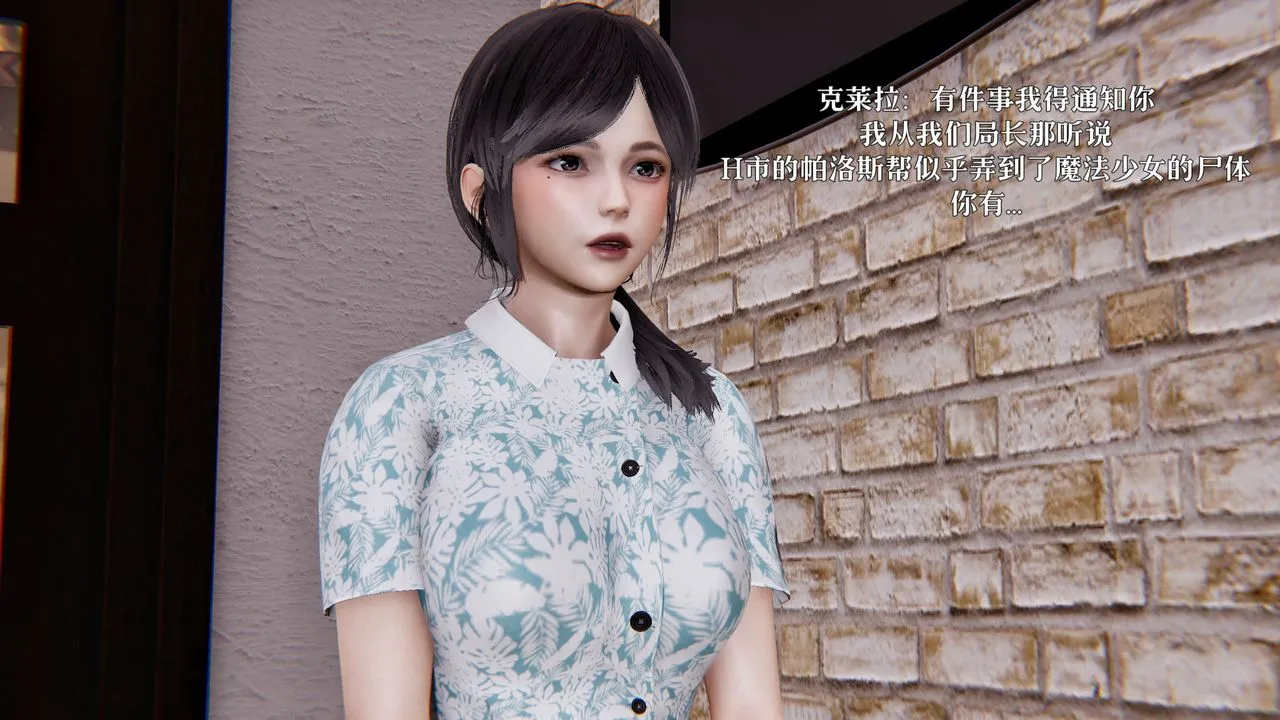 [3D]魔法少女狩猎计划X5+番外X3 - 新版【第03话】 - page 70