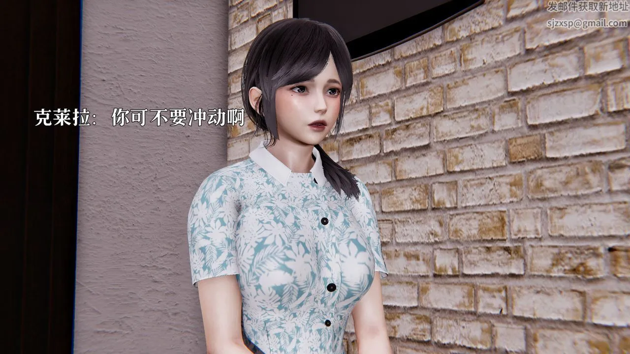 [3D]魔法少女狩猎计划X5+番外X3 - 新版【第03话】 - page 74