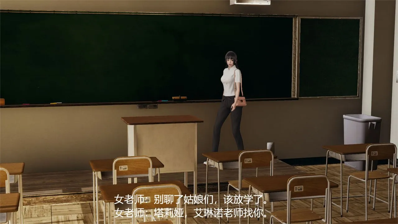 [3D]魔法少女狩猎计划X5+番外X3 - 旧版【第01话】 - page 25
