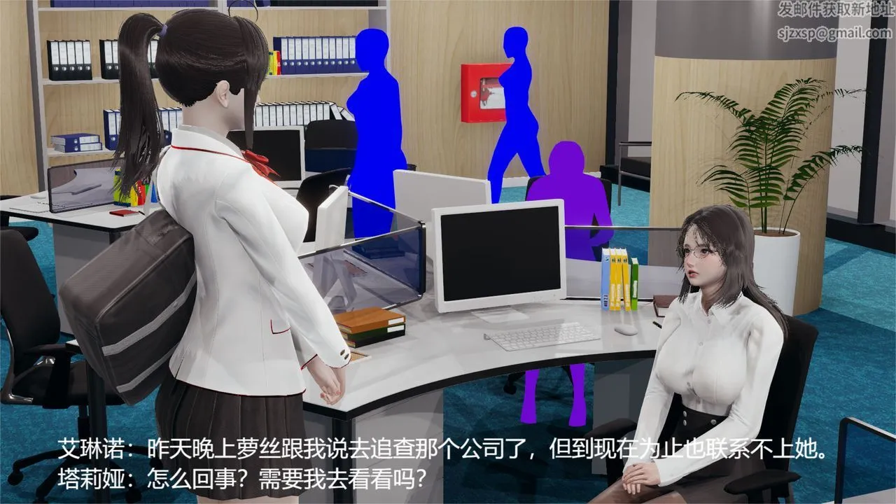 [3D]魔法少女狩猎计划X5+番外X3 - 旧版【第01话】 - page 29
