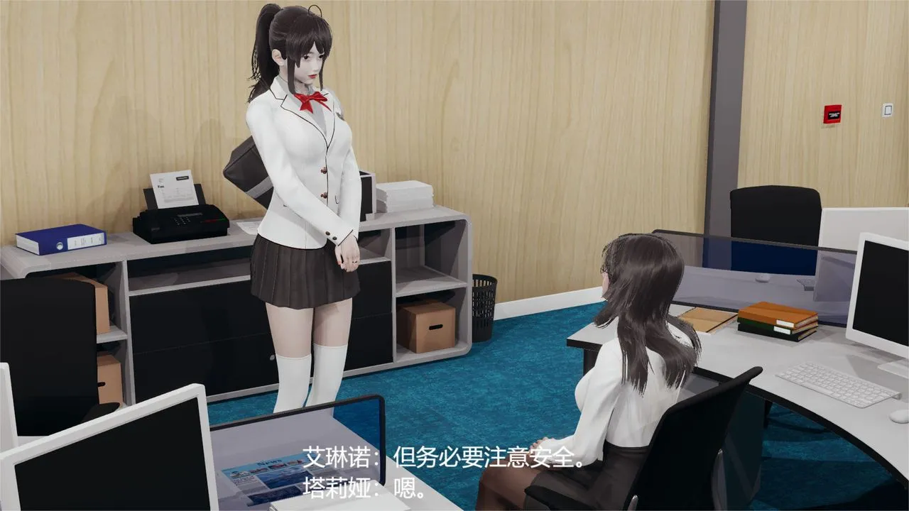 [3D]魔法少女狩猎计划X5+番外X3 - 旧版【第01话】 - page 31