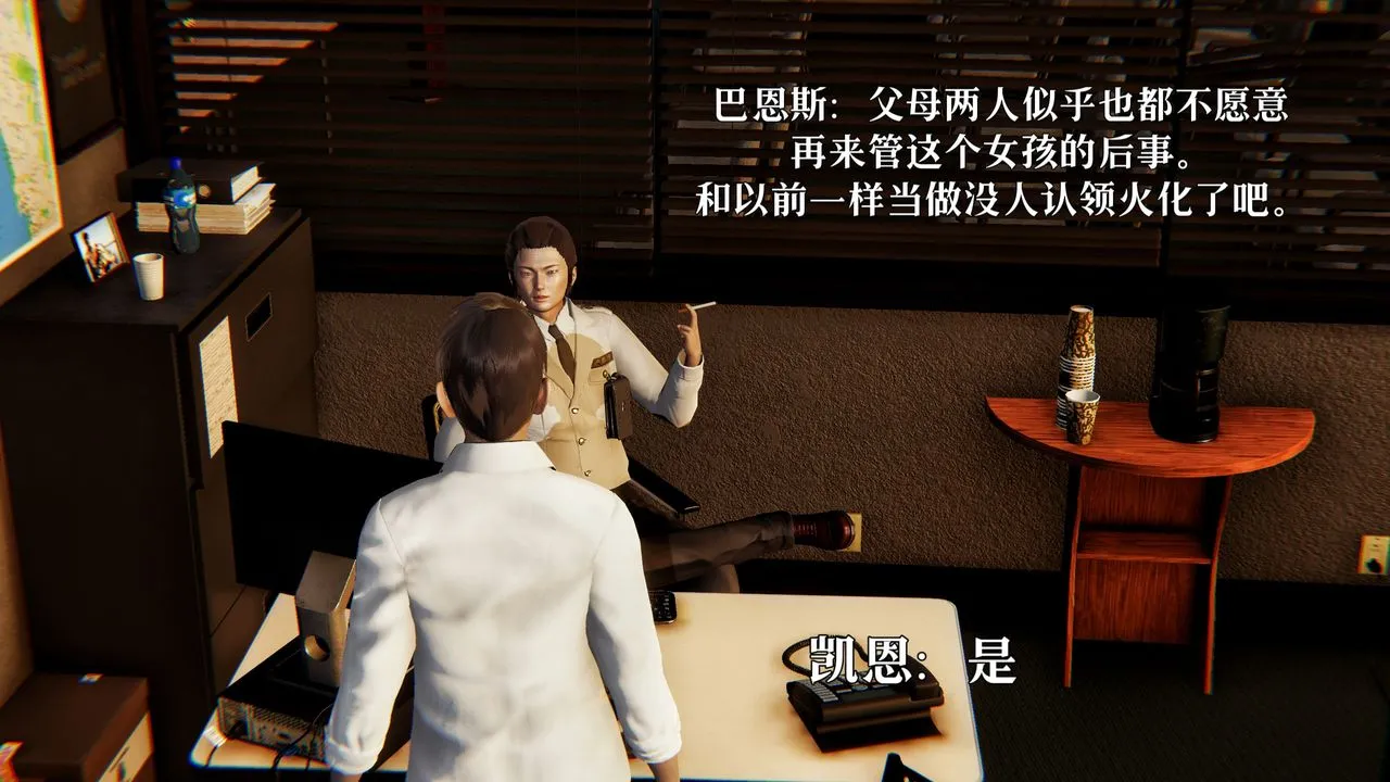 [3D]魔法少女狩猎计划X5+番外X3 - 番外03-法医凯恩 - page 27
