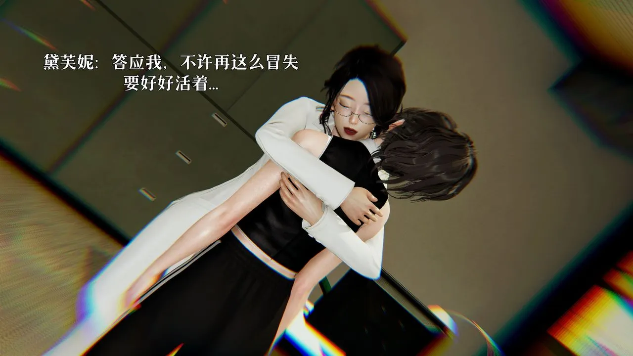 [3D]魔法少女狩猎计划X5+番外X3 - 新版【第06话】 - page 14