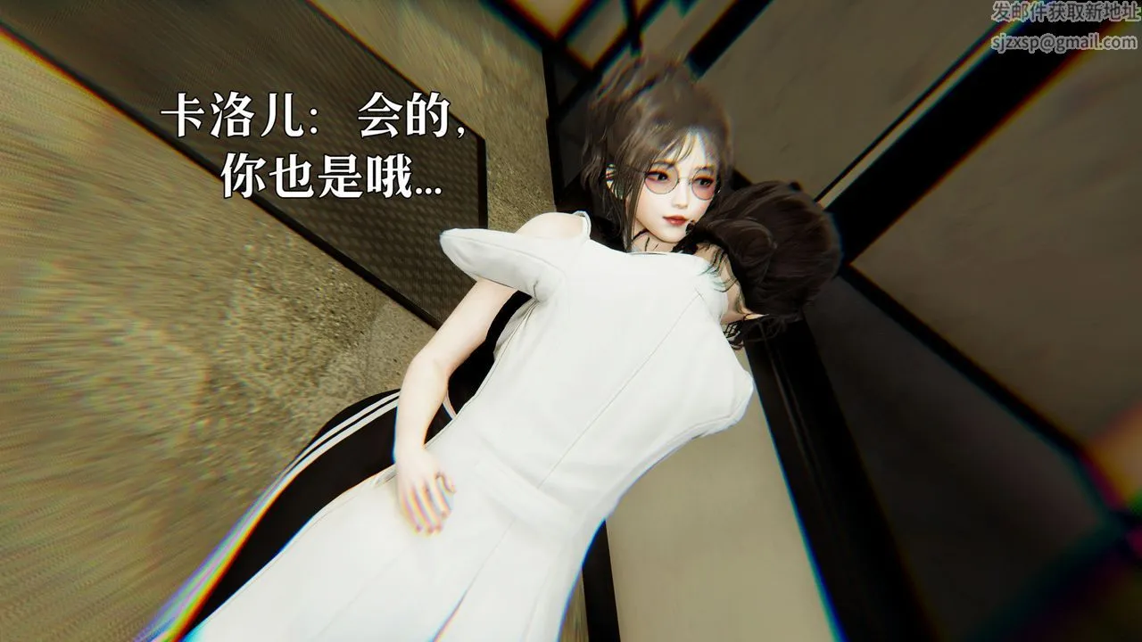 [3D]魔法少女狩猎计划X5+番外X3 - 新版【第06话】 - page 15