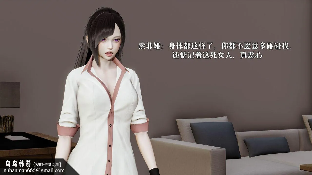 [3D]魔法少女狩猎计划X5+番外X3 - 新版【第06话】 - page 45