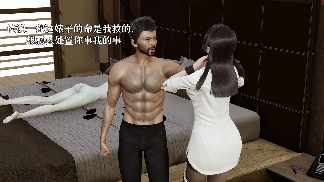 [3D]魔法少女狩猎计划X5+番外X3 - 新版【第06话】 - page 47
