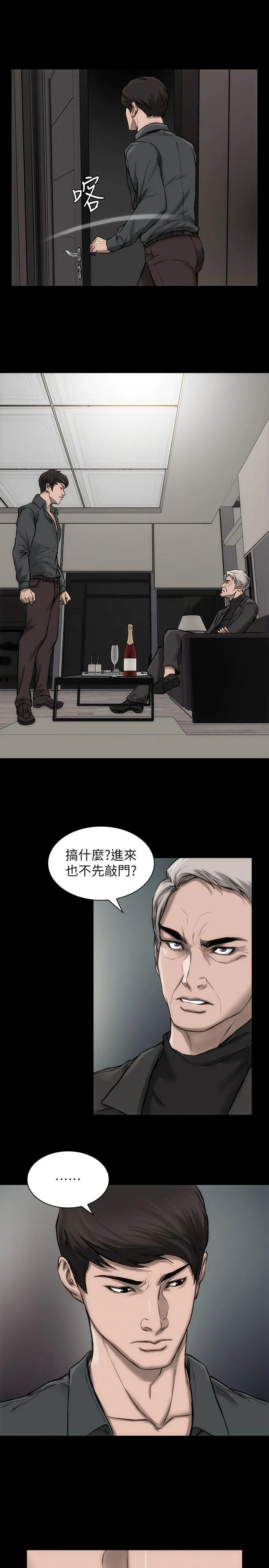 女演员 - 第21话-决心参演 - page 4