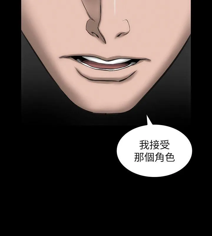 女演员 - 第21话-决心参演 - page 5