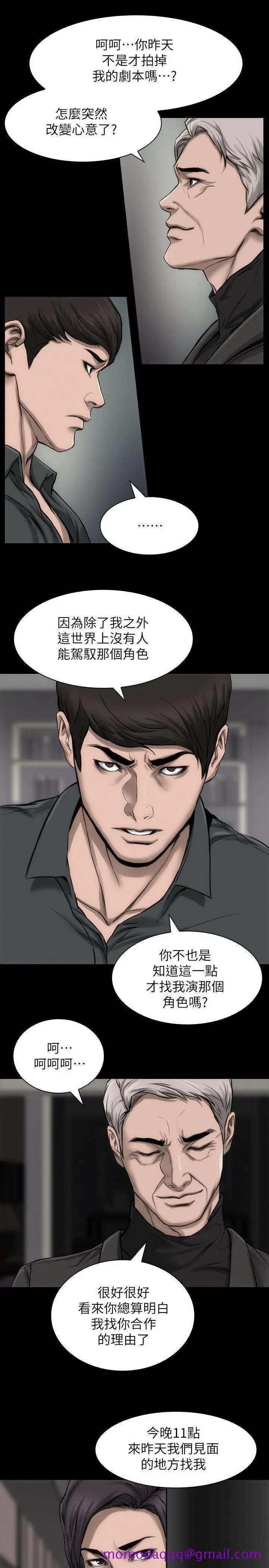 女演员 - 第21话-决心参演 - page 6