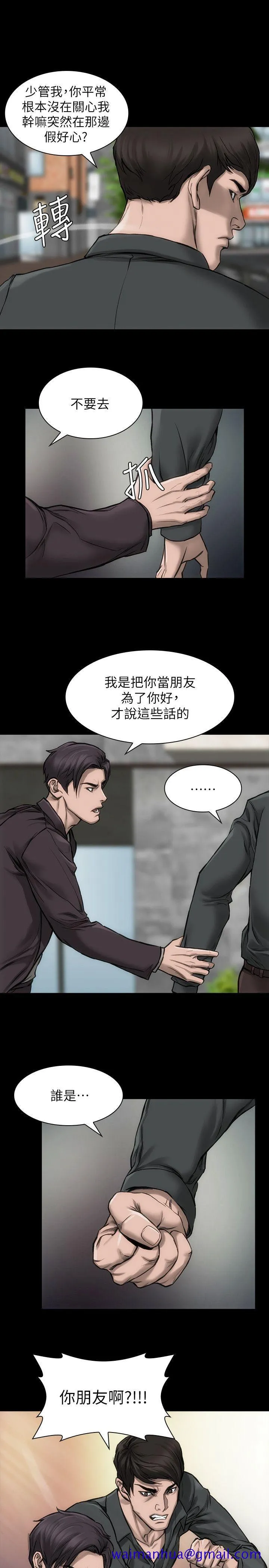 女演员 - 第21话-决心参演 - page 11