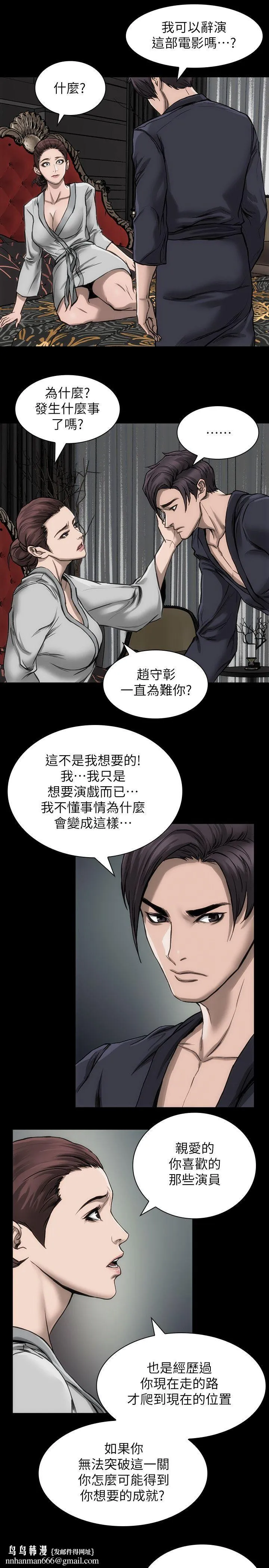女演员 - 第21话-决心参演 - page 18