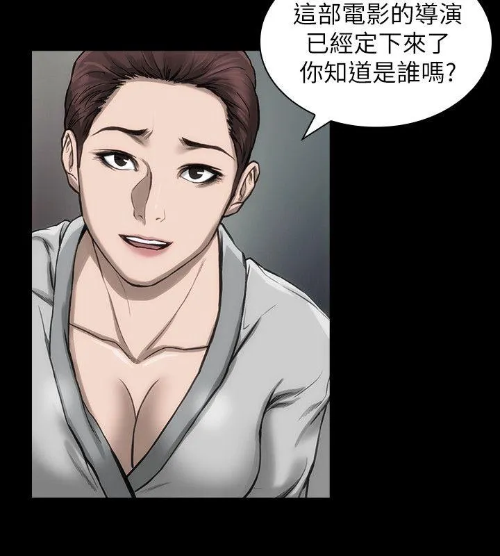 女演员 - 第21话-决心参演 - page 19