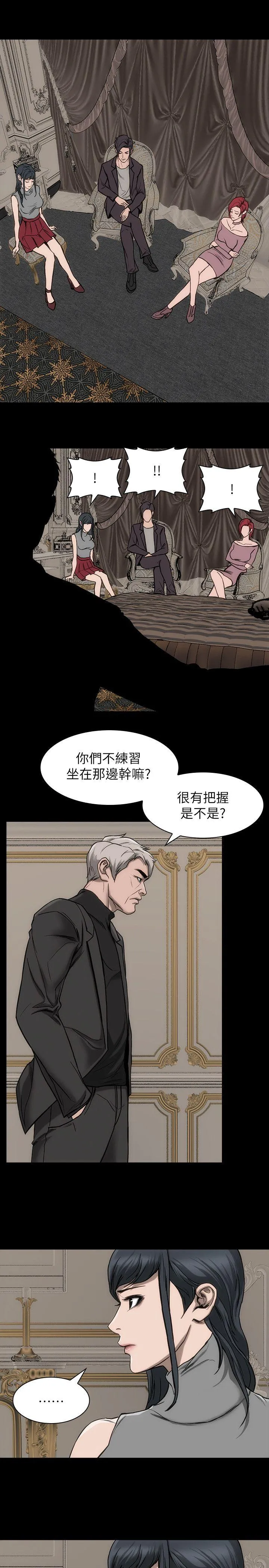 女演员 - 第21话-决心参演 - page 28