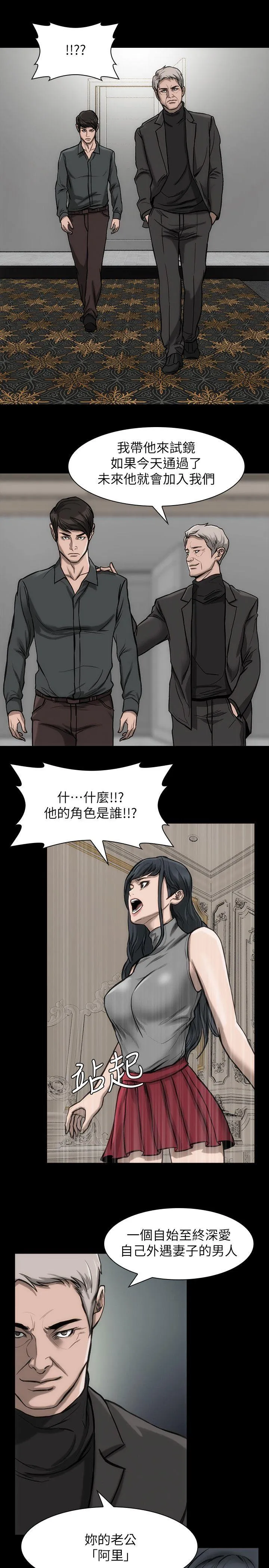 女演员 - 第21话-决心参演 - page 30