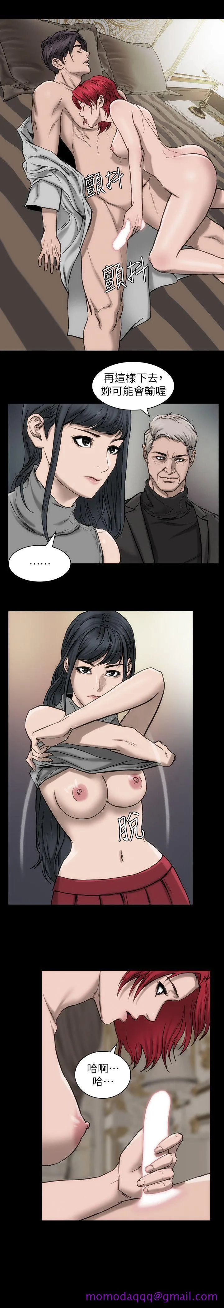 女演员 - 第18话-选择 - page 6