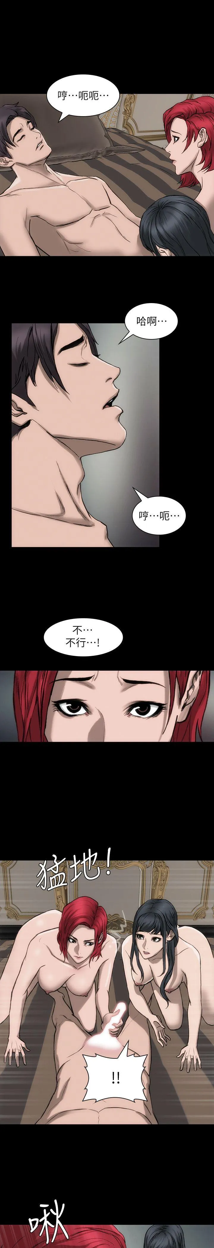 女演员 - 第18话-选择 - page 10