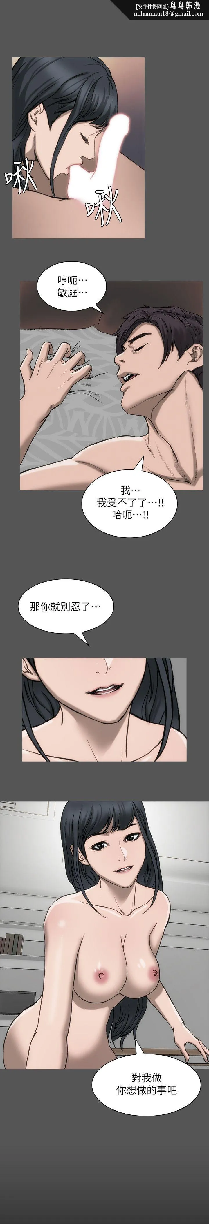 女演员 - 第18话-选择 - page 17
