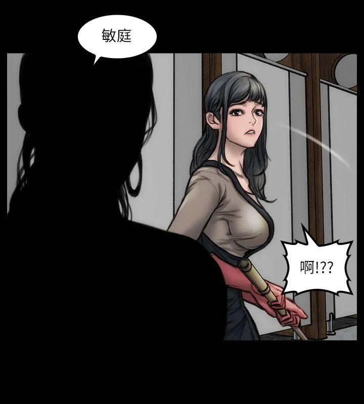 女演员 - 第8话-为了逼真的演技 - page 7
