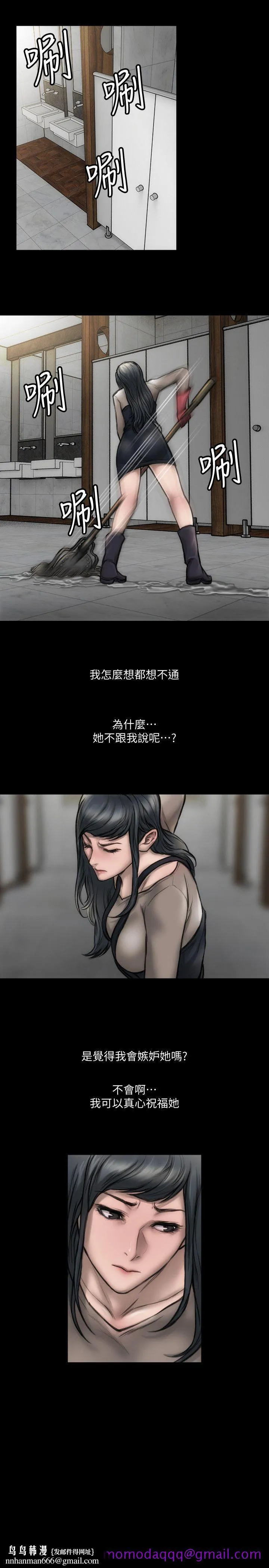 女演员 - 第8话-为了逼真的演技 - page 16