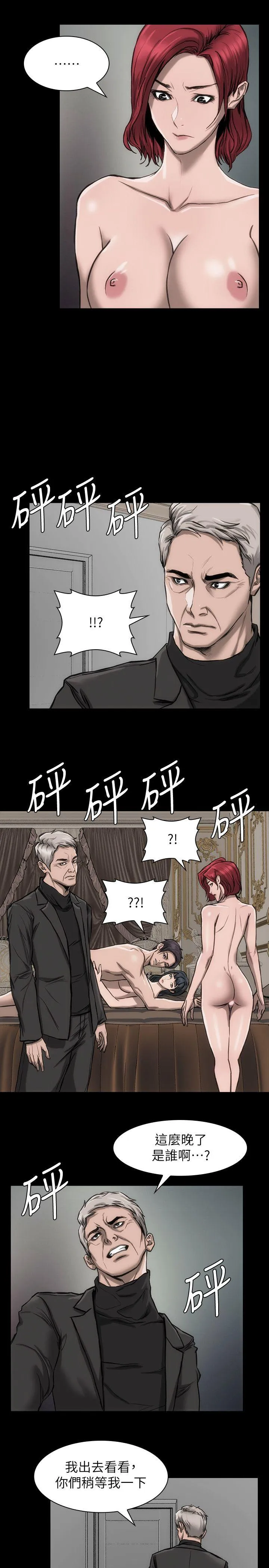 女演员 - 第19话-恶魔的细语 - page 4