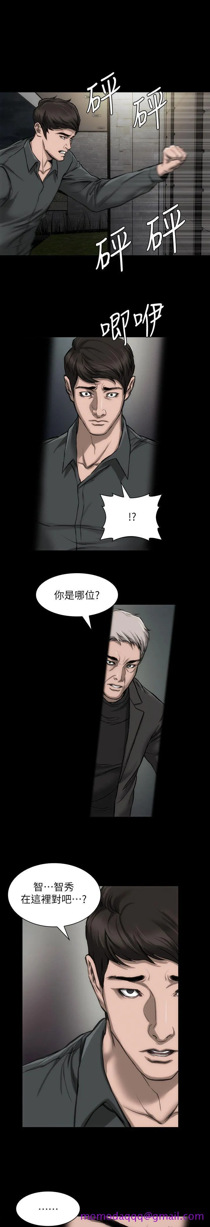 女演员 - 第19话-恶魔的细语 - page 6