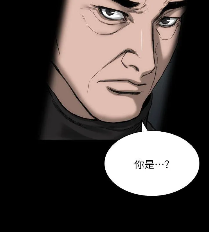 女演员 - 第19话-恶魔的细语 - page 7