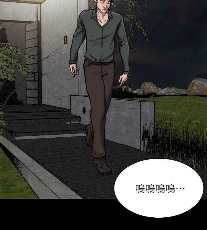 女演员 - 第19话-恶魔的细语 - page 23