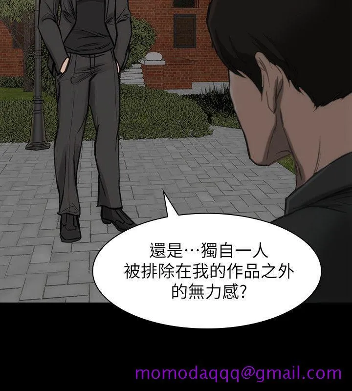 女演员 - 第19话-恶魔的细语 - page 26
