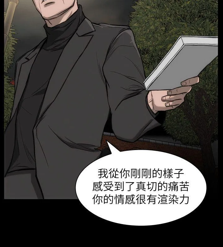 女演员 - 第19话-恶魔的细语 - page 28